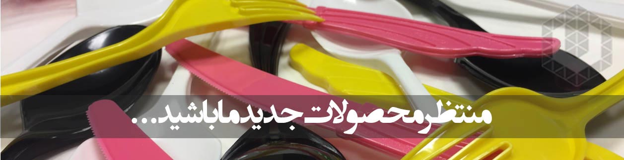 فروشگاه یوفیتا