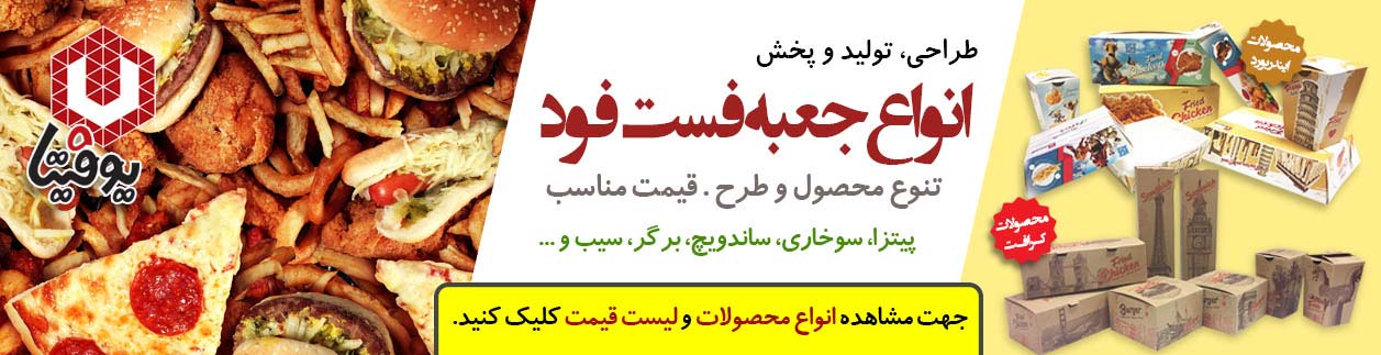 فروشگاه یوفیتا