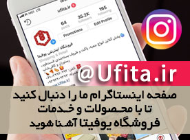  صفحه اینستاگرام یوفیتا